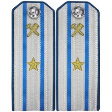 Инженерно-авиационная служба ВМФ СССР. Старший офицерский состав, погоны обр.1943 г.